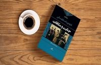 جنایت و مکافات؛ نبرد رنج، ایمان و انسان مدرن
