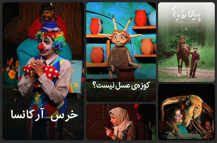 اکران آنلاین ۱۳ فیلم و ‌فیلم‌تئاتر کانون پرورش فکری
