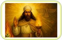 منجیان اساطیری ایران را بشناسید