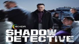 آغاز یک سریال کارآگاهی با کیفیت 4K-HDR