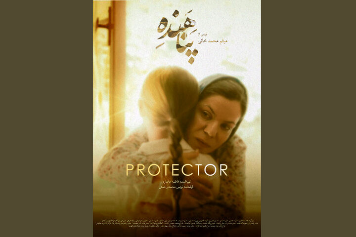 «پناهنده» آماده نمایش شد
