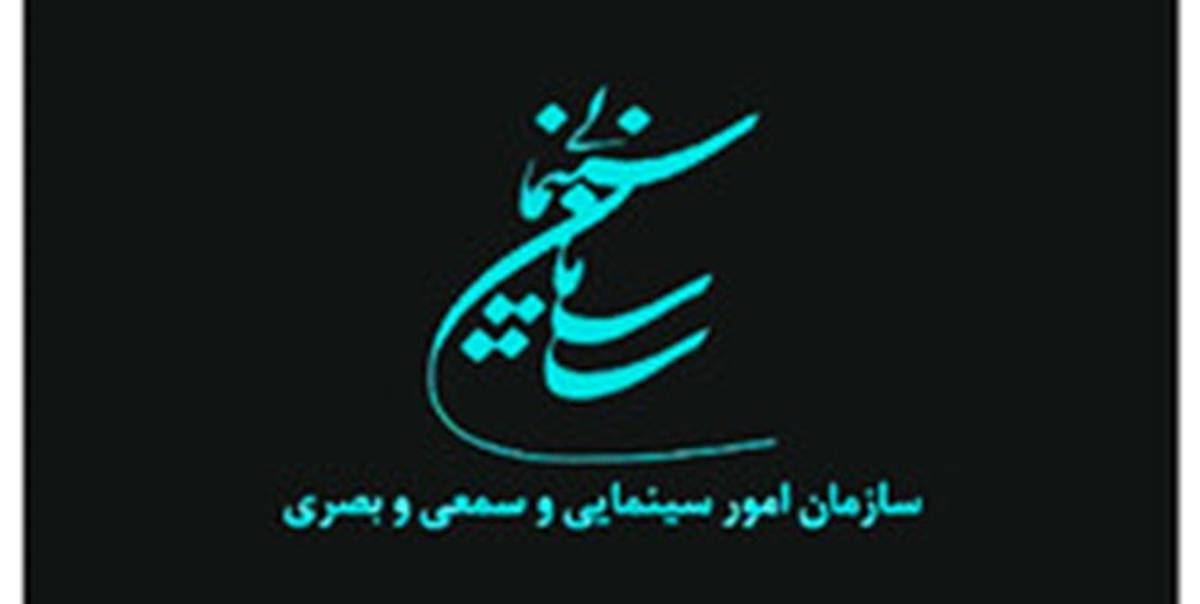 حضور فیلمهای سینمایی در جشنوارههای خارجی مستلزم اخذ پروانه نمایش است