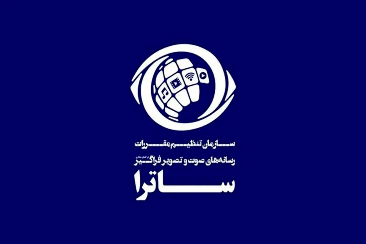 تاریخ‌ مصرف «ساترا» تمام شده است