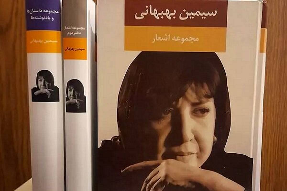 چرا به سیمین «نیمای غزل» میگویند
