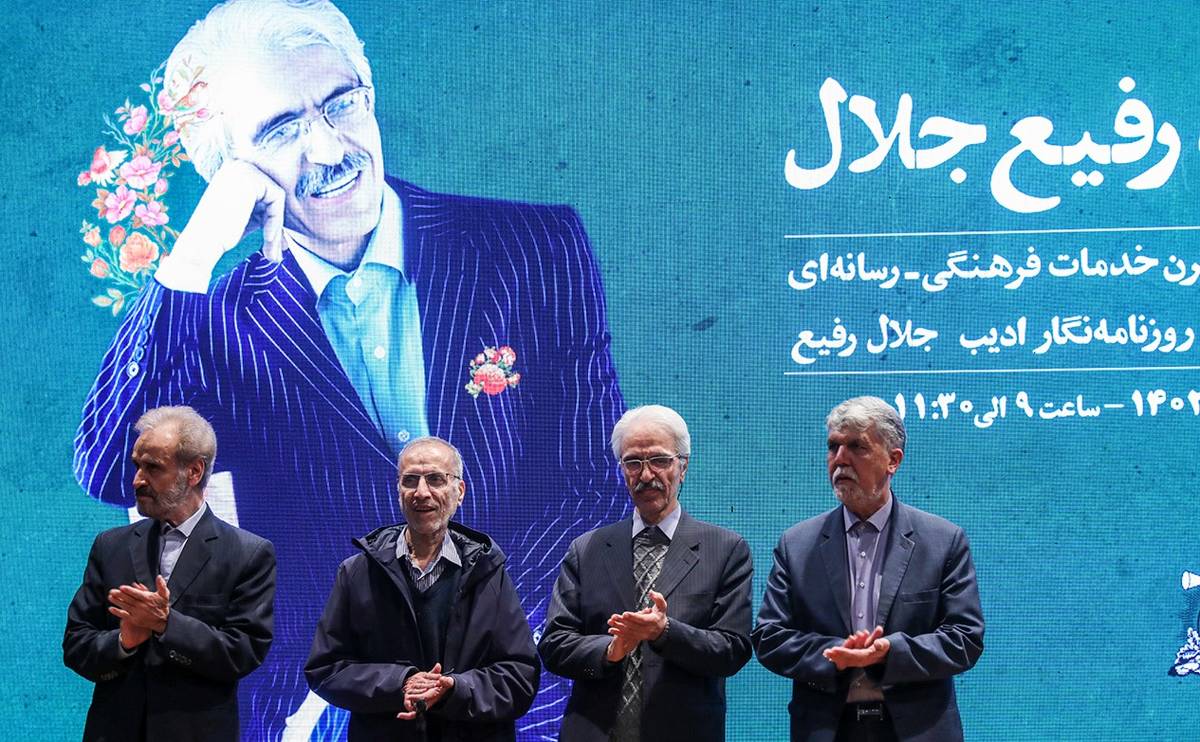 او نابغه فرهنگی معاصر است/ چهرهها در نکوداشت جلال رفیع چه گفتند؟