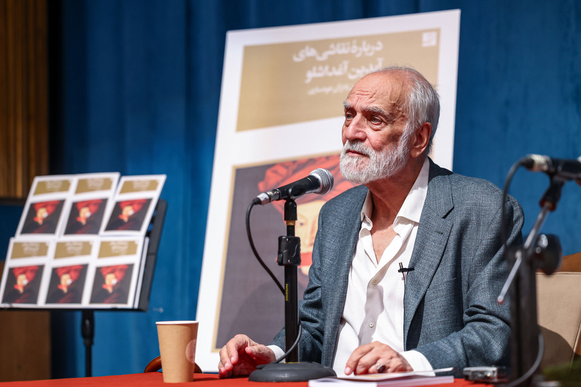 نشست رونمایی از کتاب دربارهٔ نقاشی های آیدین آغداشلو با حضور خودش/ گزارش تصویری 