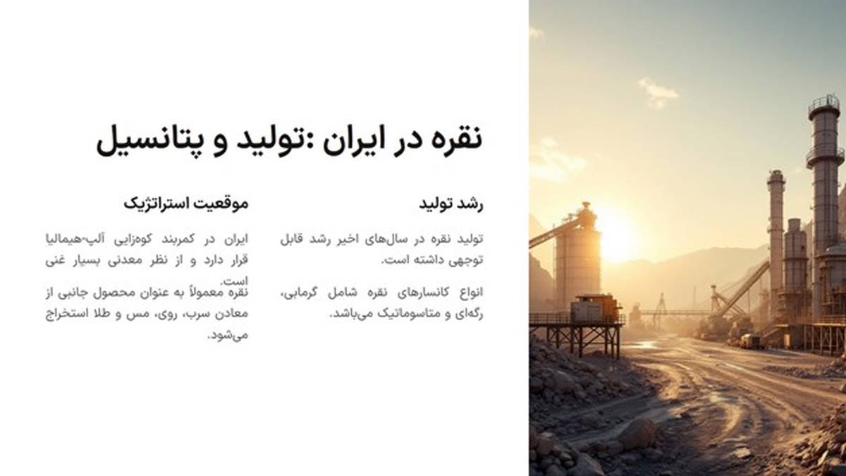 لیست تمام معادن نقره ایران از بزرگ تا کوچک‌ترین + عکس