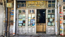 پناهگاه اهل کتاب از قاجار تا امروز در تهران