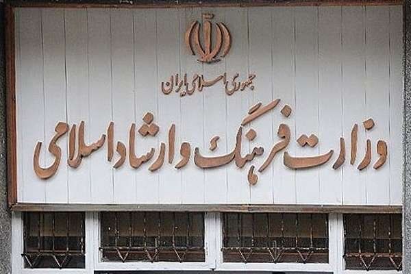 جزئیات تعطیلی مراکز فرهنگی تهران در روزهای ۹ و ۱۰ آذر
