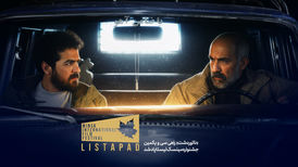 «ناتوردشت» راهی بلاروس شد
