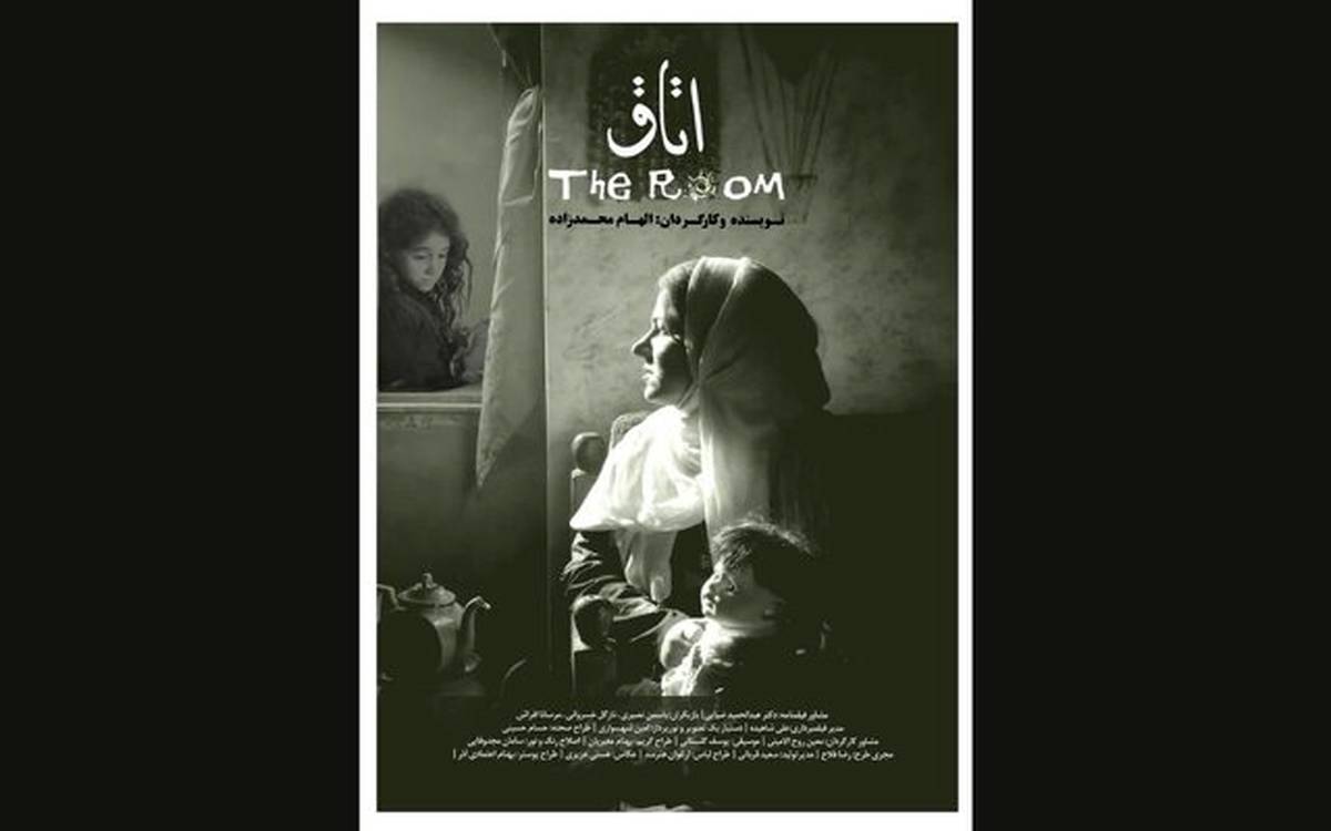 «اتاق» ایرانی به اسپانیا راه یافت
