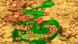 آهنگ محمد رسول الله از حامد زمانی