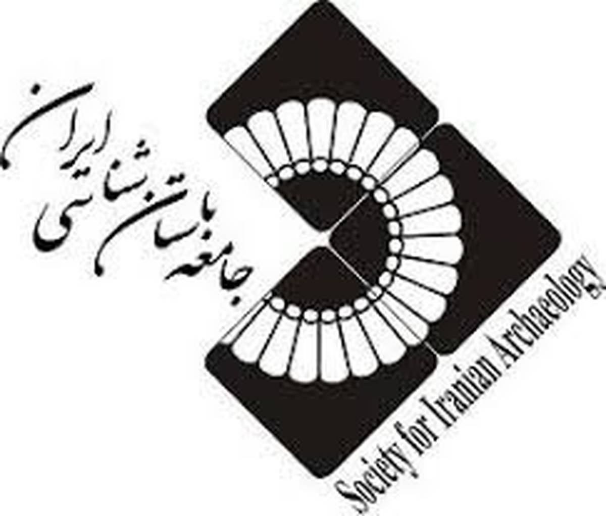 درخواست جامعه باستانشناسی ایران از مؤسسههای دانشگاهی دنیا