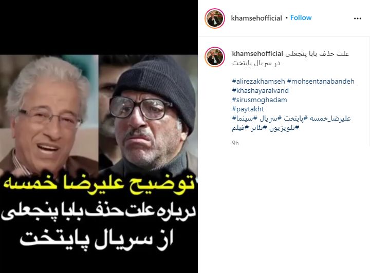 سکوت «علیرضا خمسه» شکست/ علت حذف باباپنجعلی از سریال «پایتخت» چه بود؟