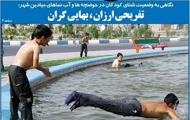 تصاویر صفحه نخست روزنامه‌های امروز شنبه 9 اسفند ۱۳۹۹