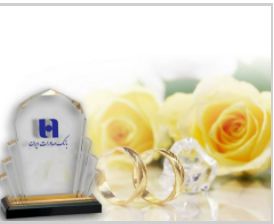 شروع زندگی ١١٢ هزار عروس و داماد با وام ازدواج بانک صادرات ایران