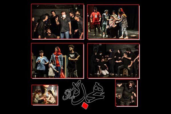 آغاز نمایش «هجده سالگی» در پردیس تئاتر شهرزاد