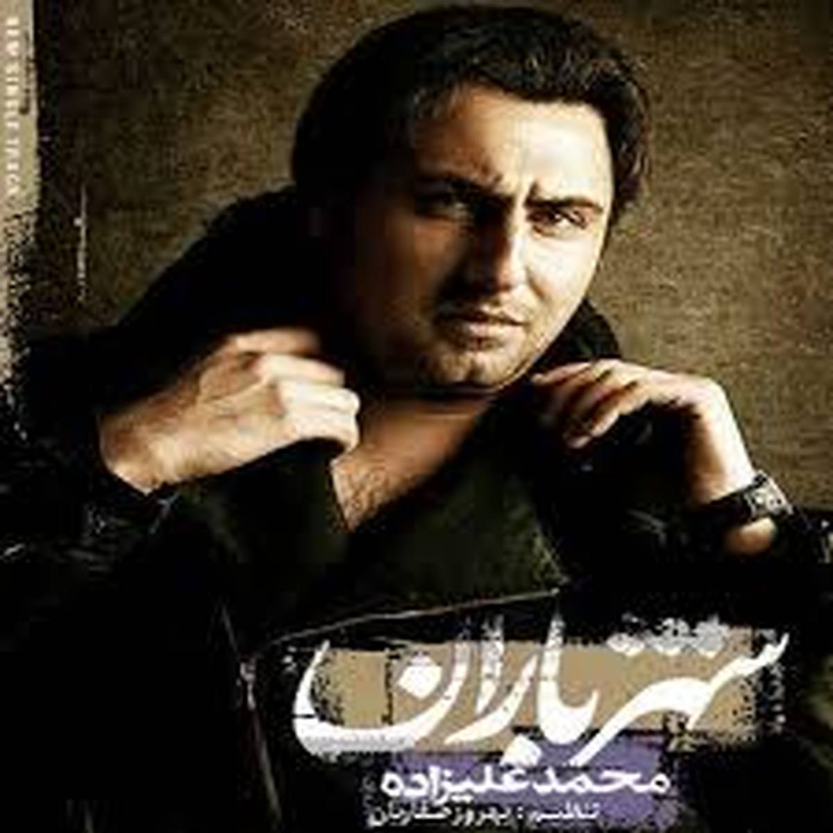 شهرباران با صدای محمد علیزاده