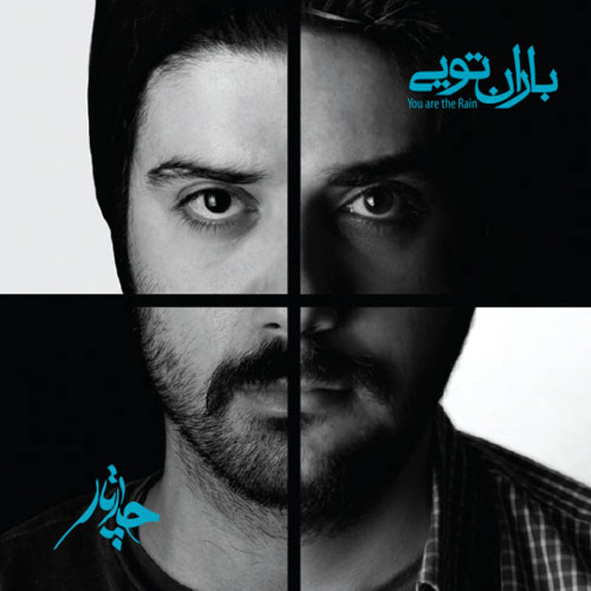 حرفی بزن از چارتار