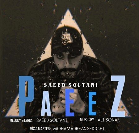 آهنگ «پاییز» از سعید سلطانی