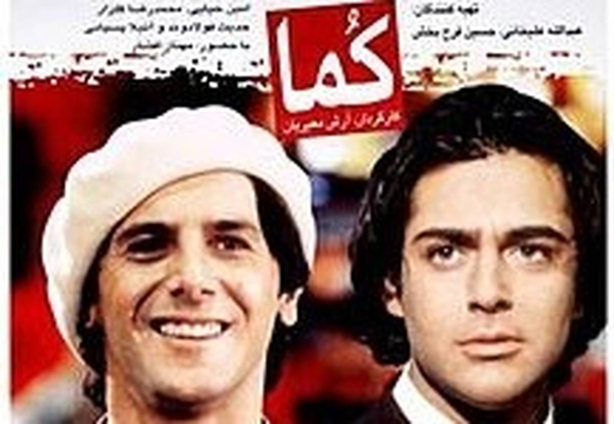 عکس زیرخاکی از سه سوپراستار ایران