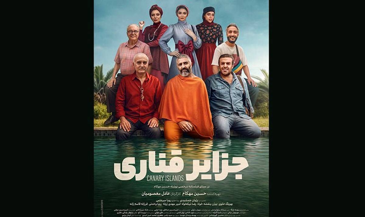 استایل بازیگران در اکران مردمی فیلم «جزایر قناری»