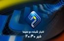 صدا و سیما: برنامه های این سه مجری ضدفرهنگ است
