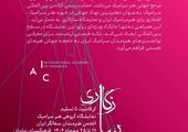 «سازگاری» به نیاوران می‌رود