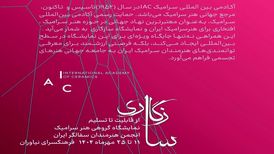 «سازگاری» به نیاوران می‌رود
