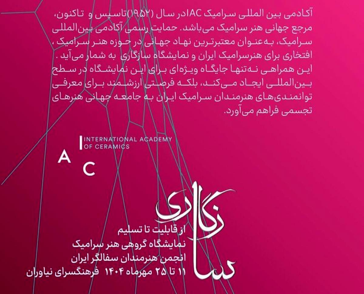 «سازگاری» به نیاوران می‌رود
