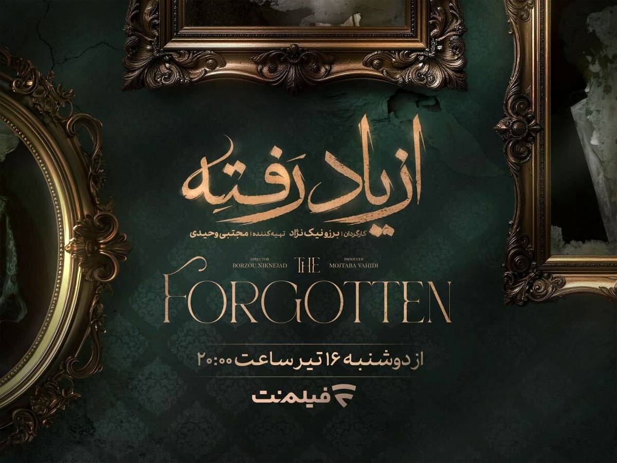 سریالی که بازیگرانش معرفی نمیشود