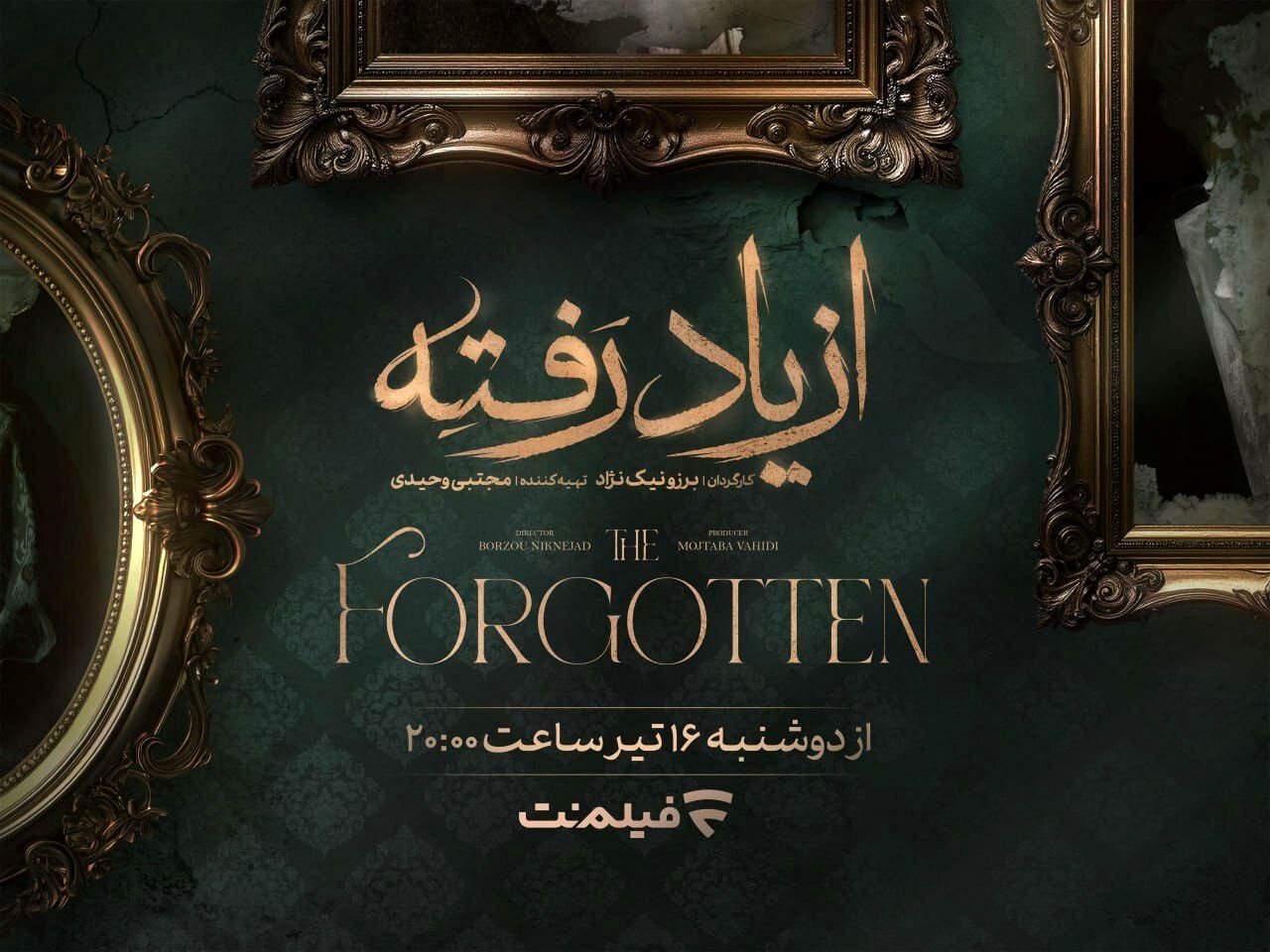سریالی که بازیگرانش معرفی نمی‌شود
