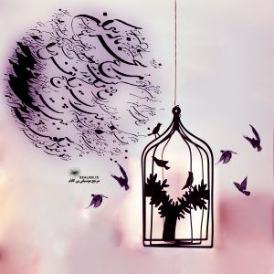 «مرغ سحر» ترانه درد و امید