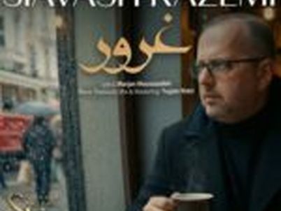 آهنگ «غرور» از سیاوش کاظمی