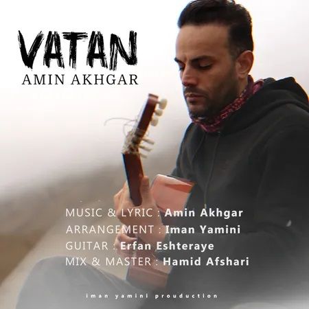 آهنگ «وطن» از امین اخگر