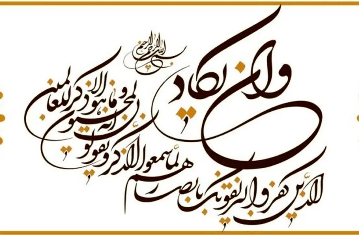 ناتوانی مجریان صدا و سیما در خواندن «و ان یکاد» از روی تابلو و پاس دادن به همدیگر!/ ویدئو