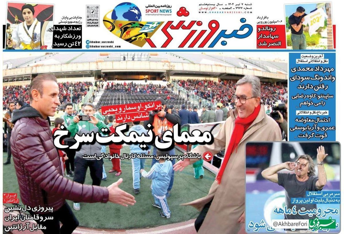 توقف انتشار روزنامه خبر ورزشی
