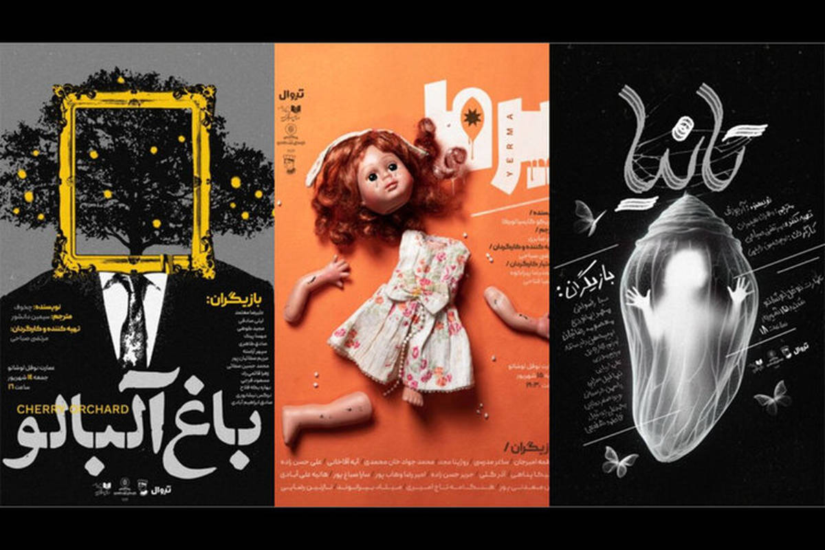 اجرای سه نمایشنامهخوانی در عمارت نوفل لوشاتو