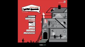 «شوخی می‌کنید موسیو تانر» به صحنه می‌رود
