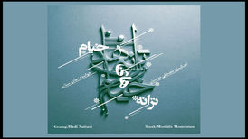 «ترانه های خیام» منتشر شد