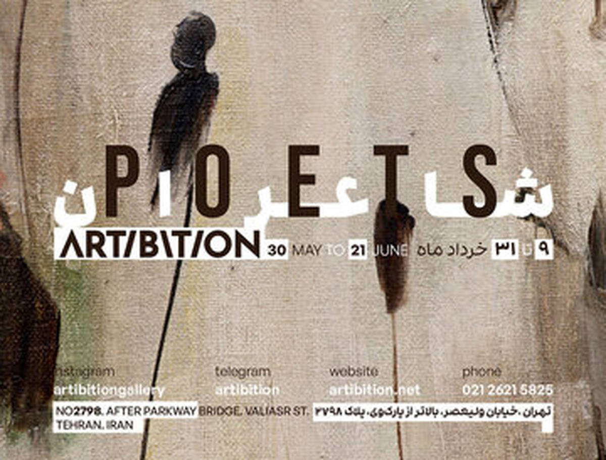 نمایش نقاشیهای سهراب سپهری و فروغ فرخزاد