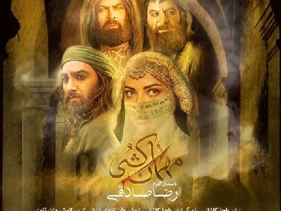 آهنگ «مهمان‌کشی» از رضا صادقی